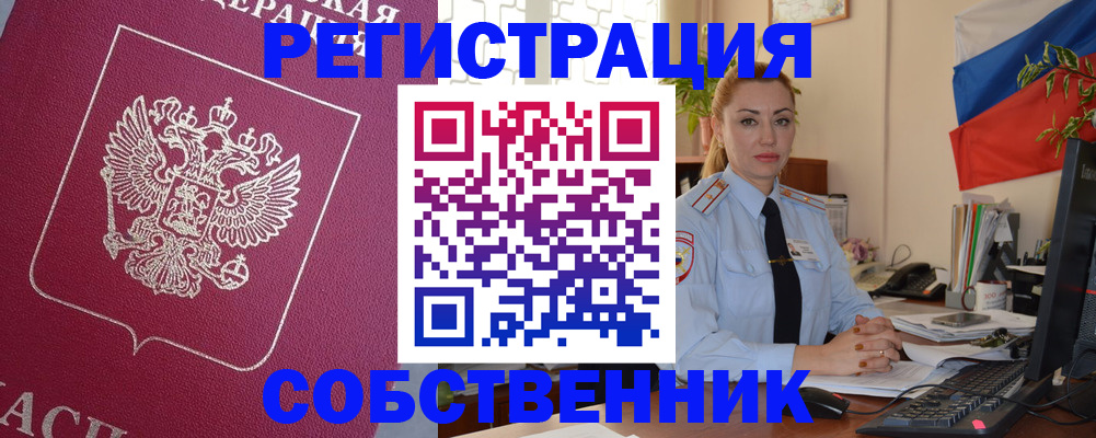 временная регистрация в Красном Сулине